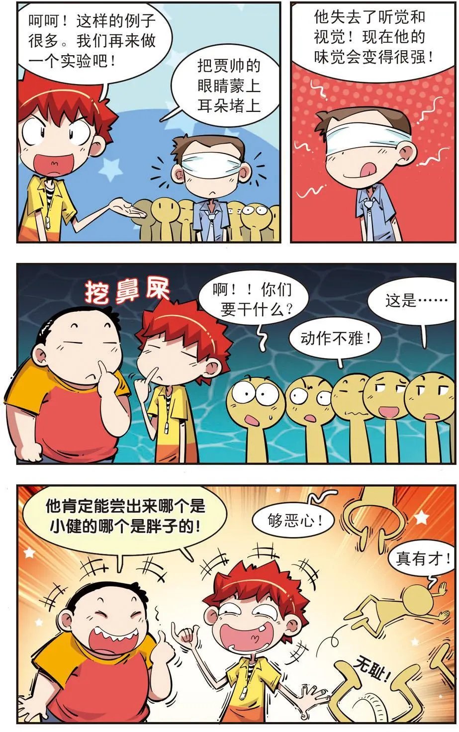 第83话