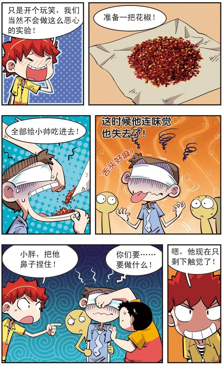 第83话
