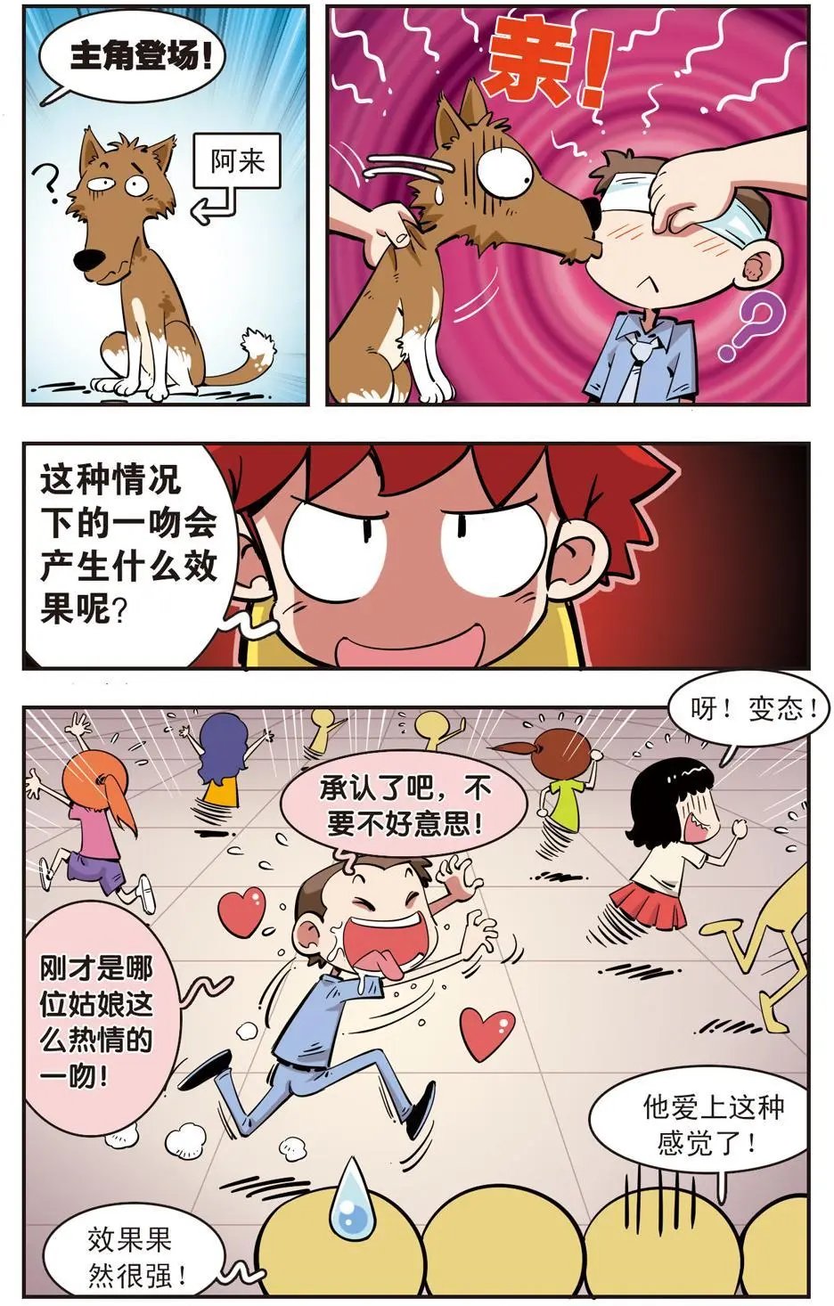 第83话