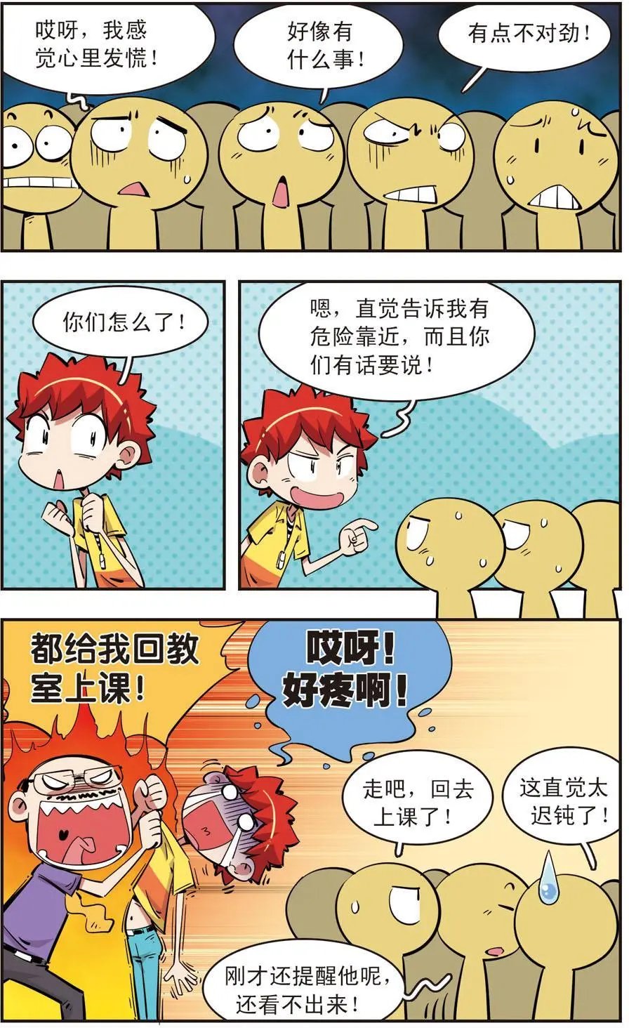 第83话