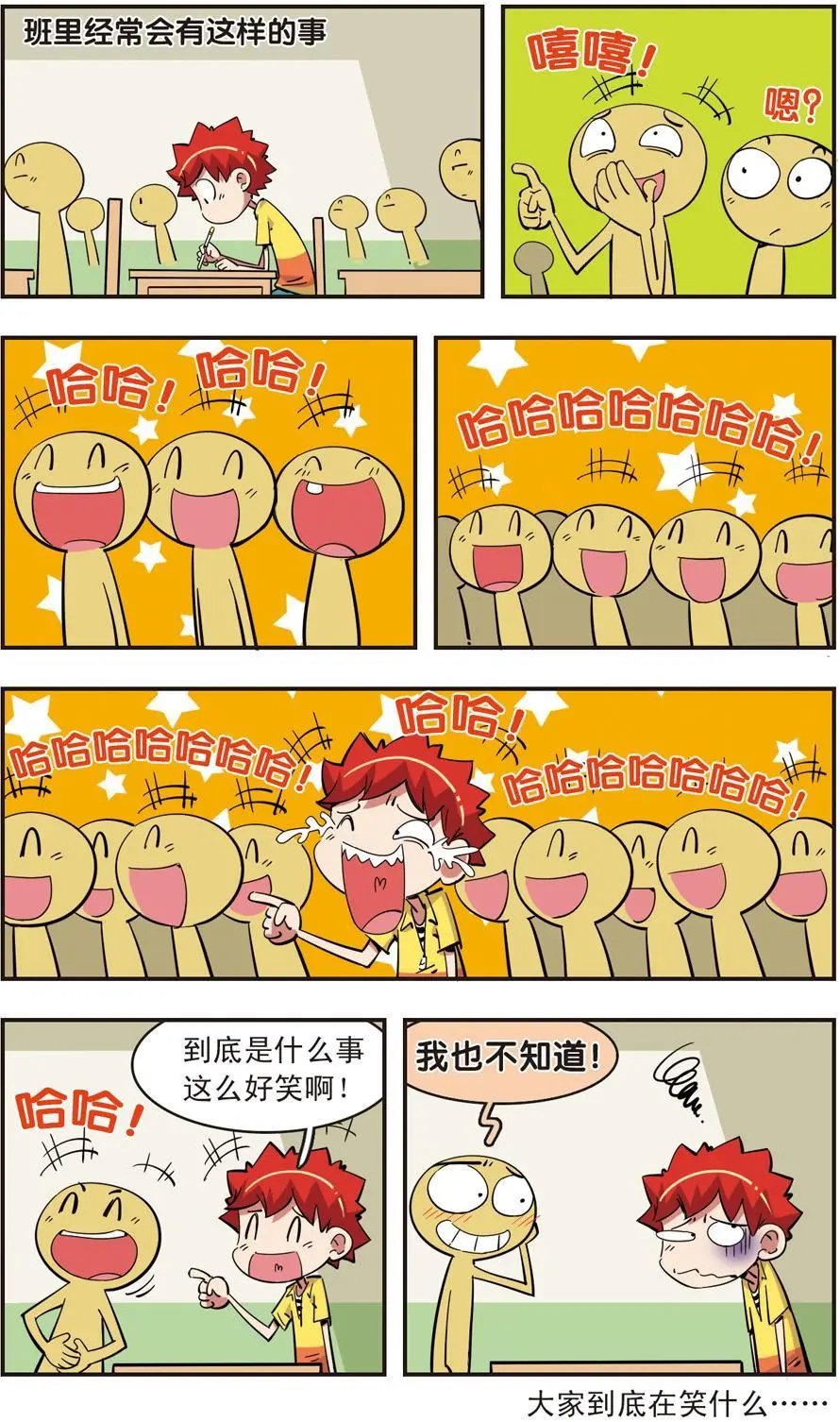 第83话