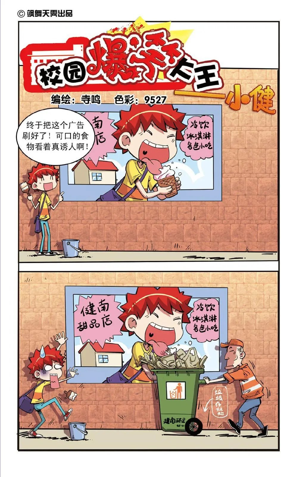 第84话