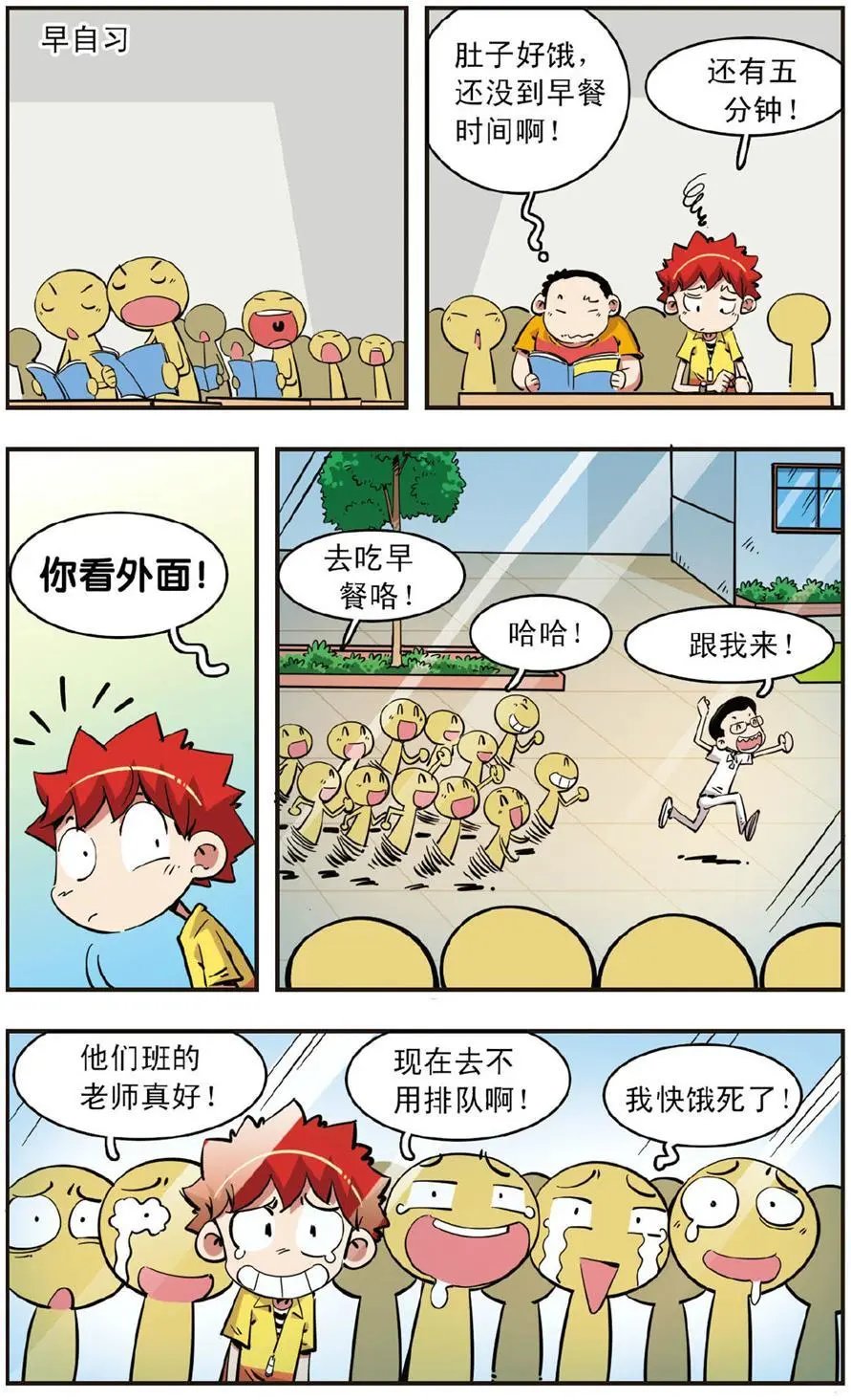 第84话