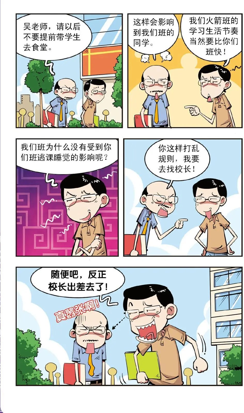 第84话