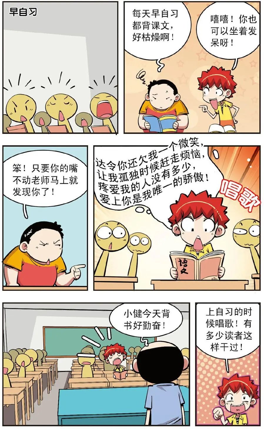 第84话