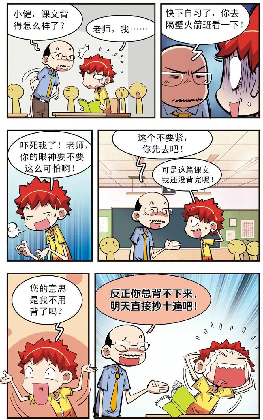 第84话