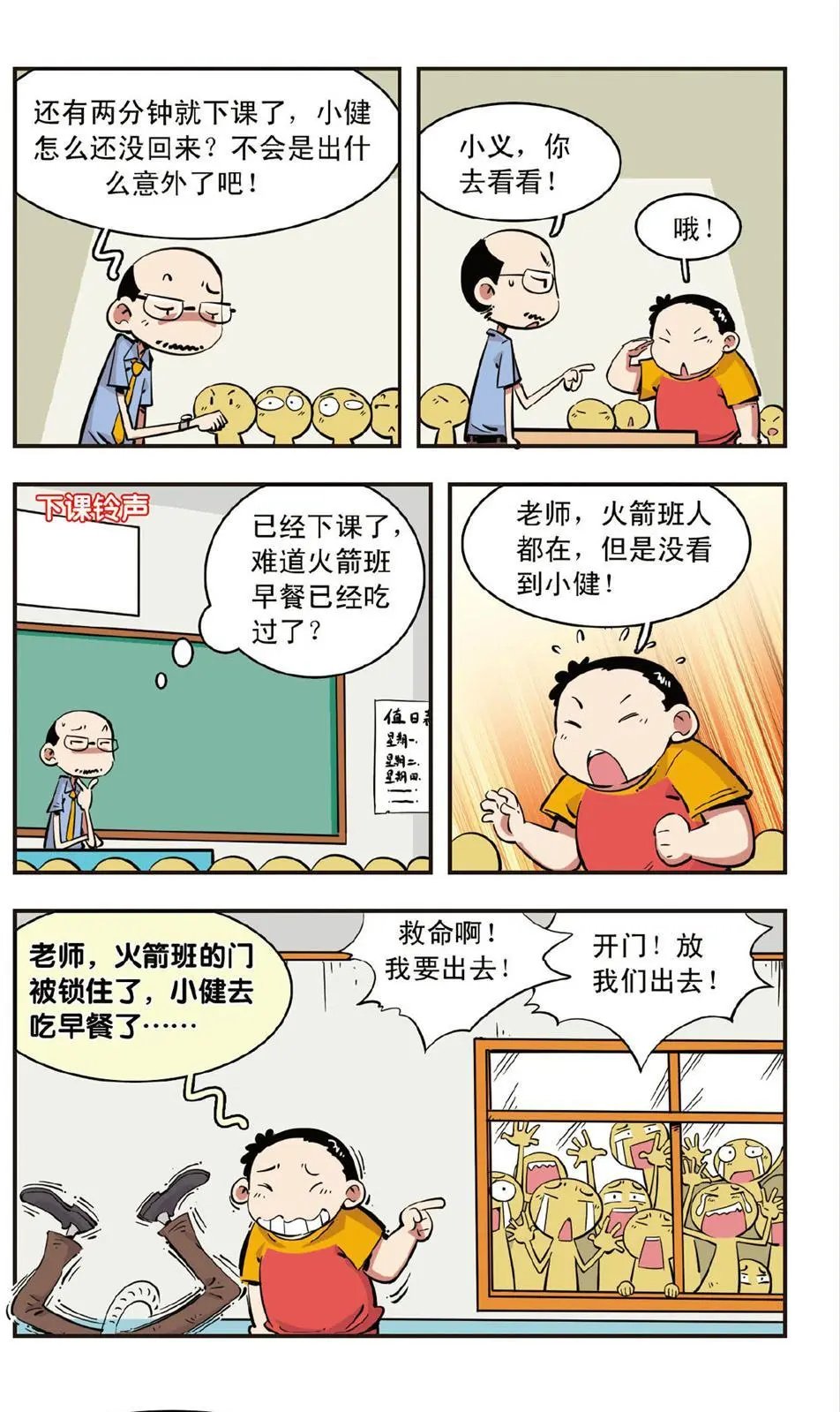 第84话