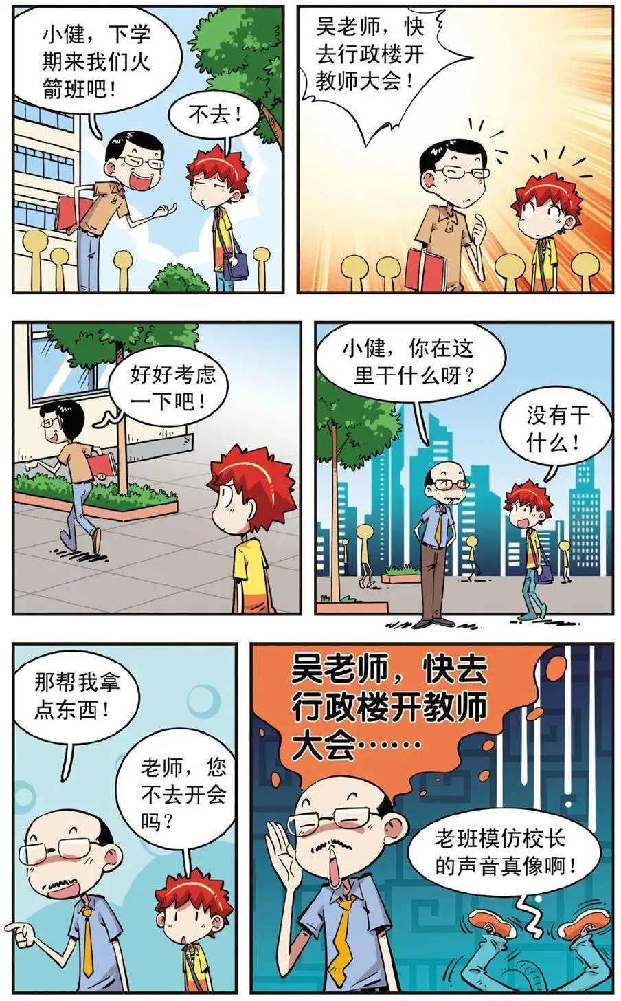 第84话