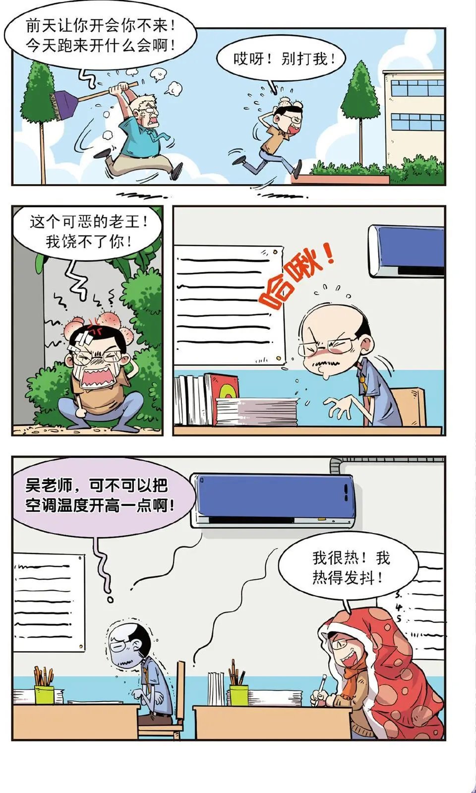 第84话