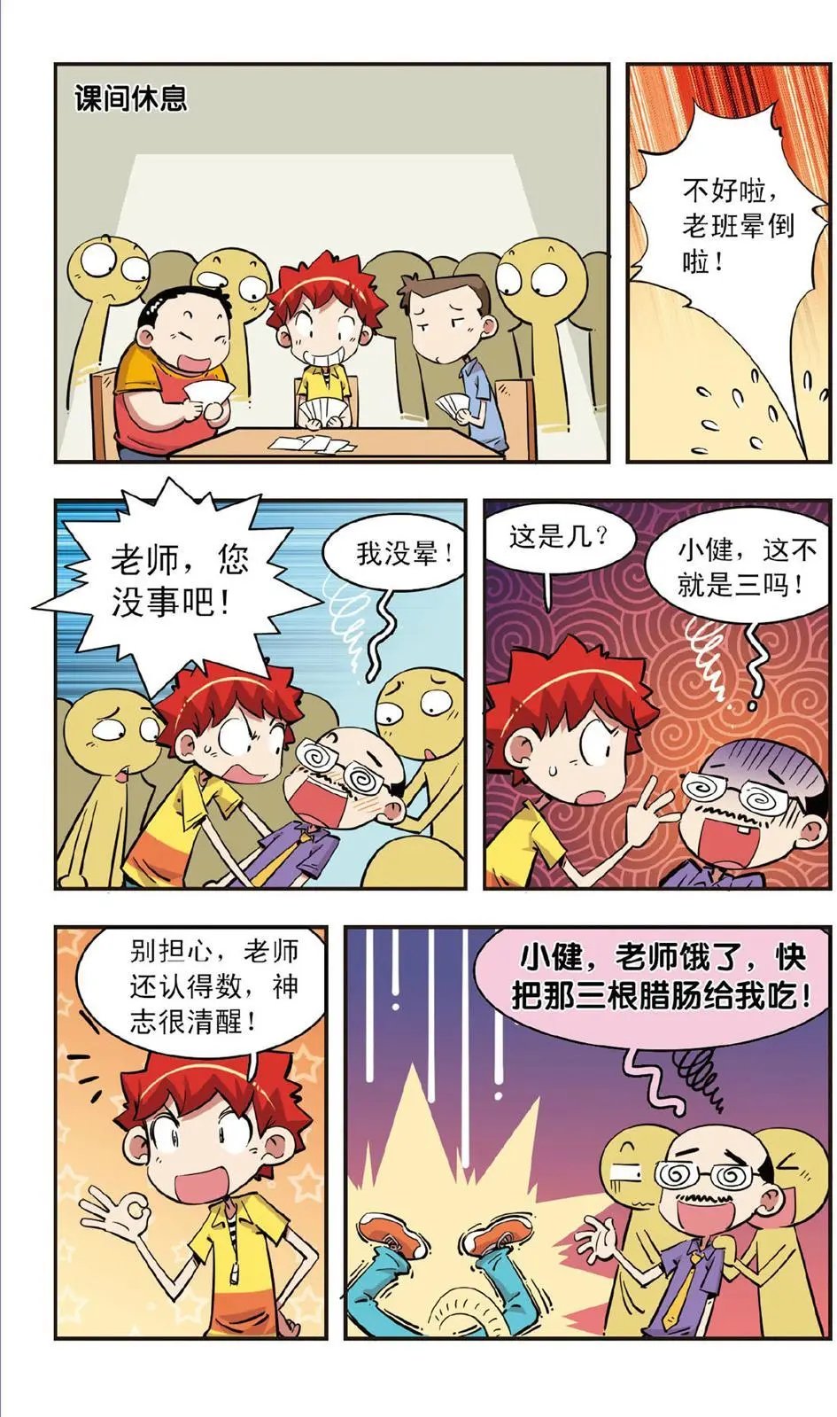 第84话