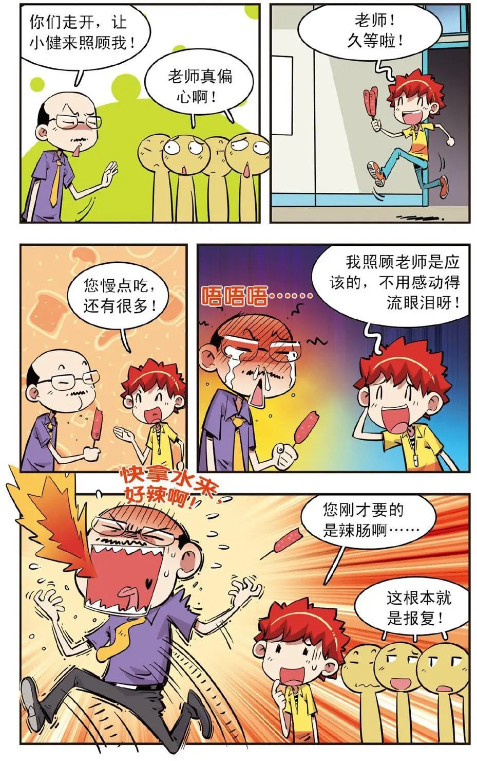 第84话