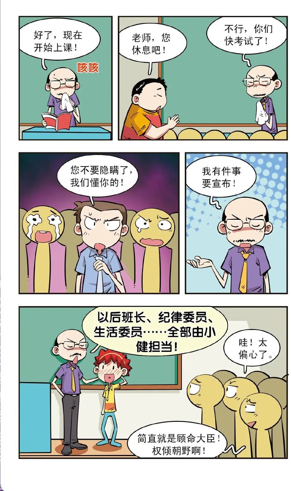 第84话