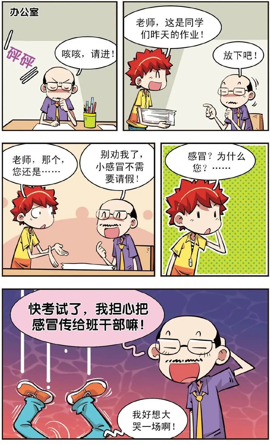第84话
