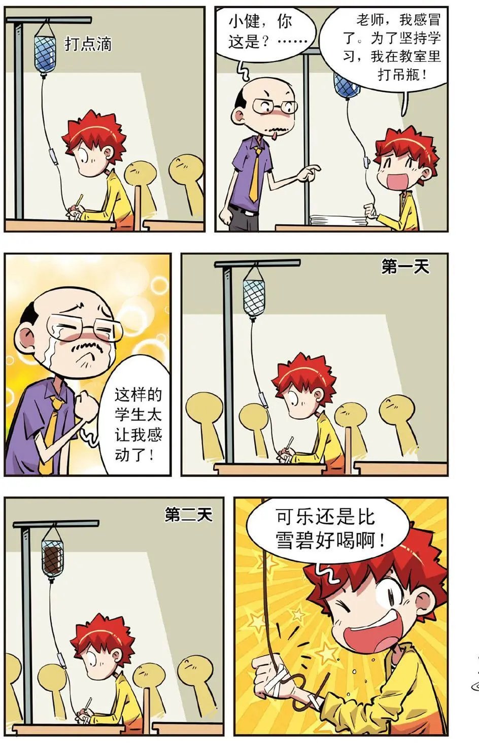 第84话