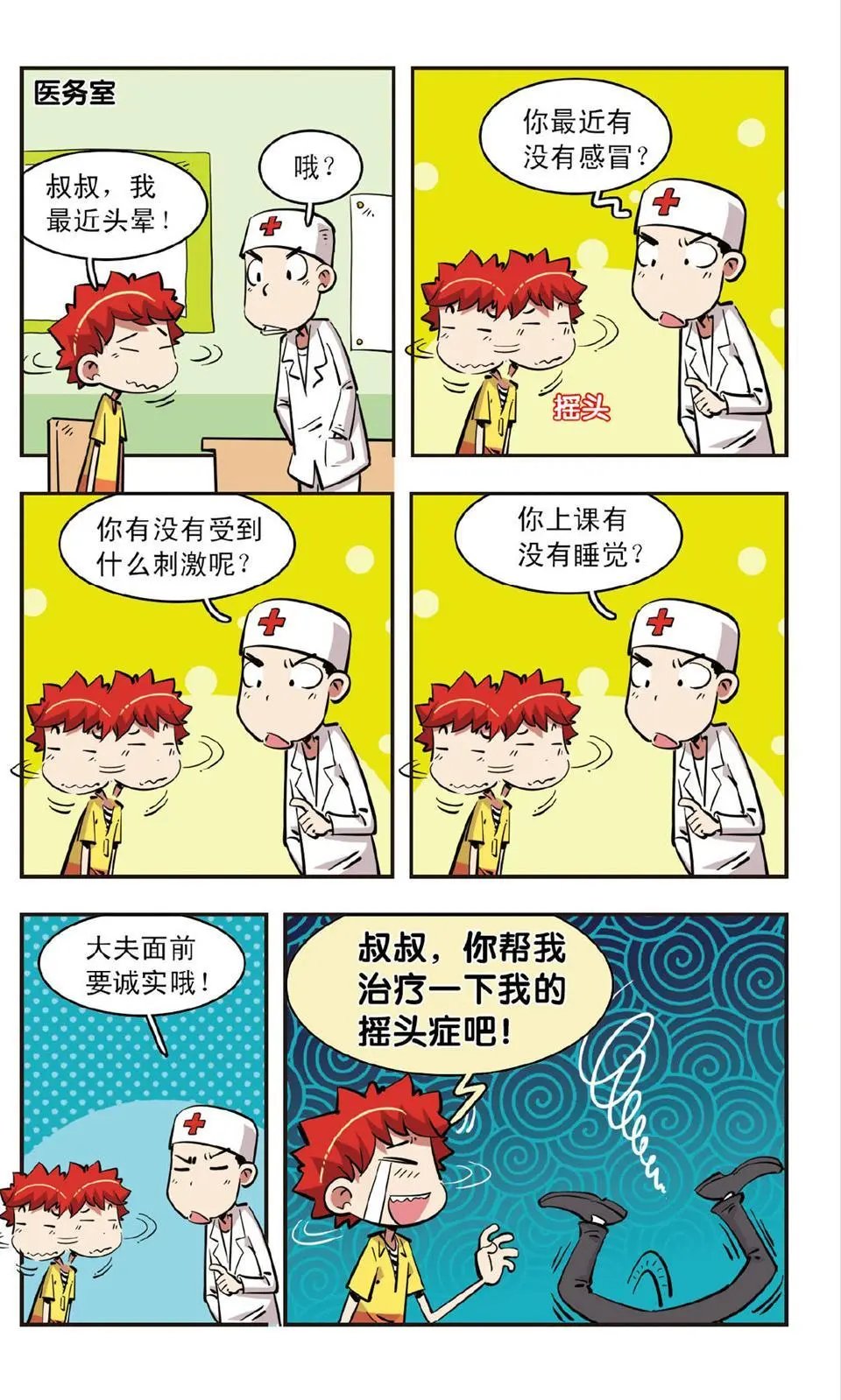 第84话