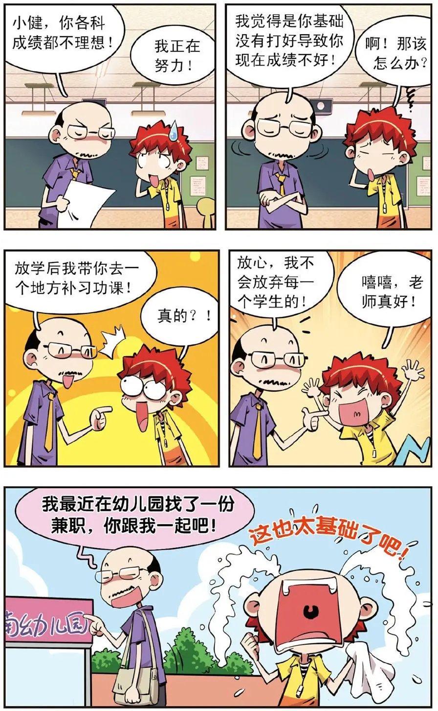 第84话