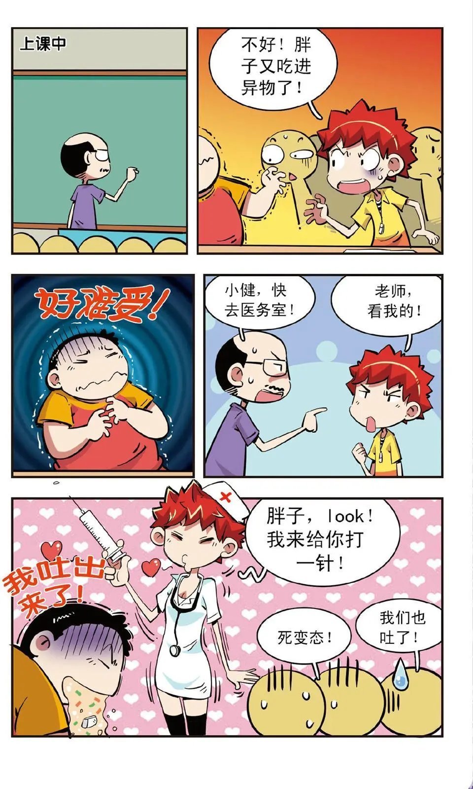 第84话