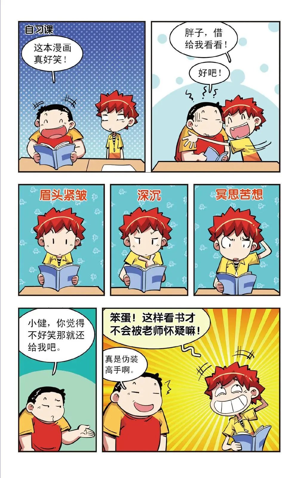 第84话