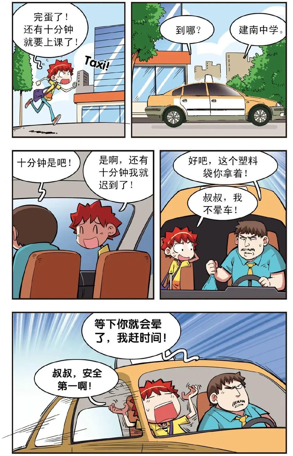 第84话