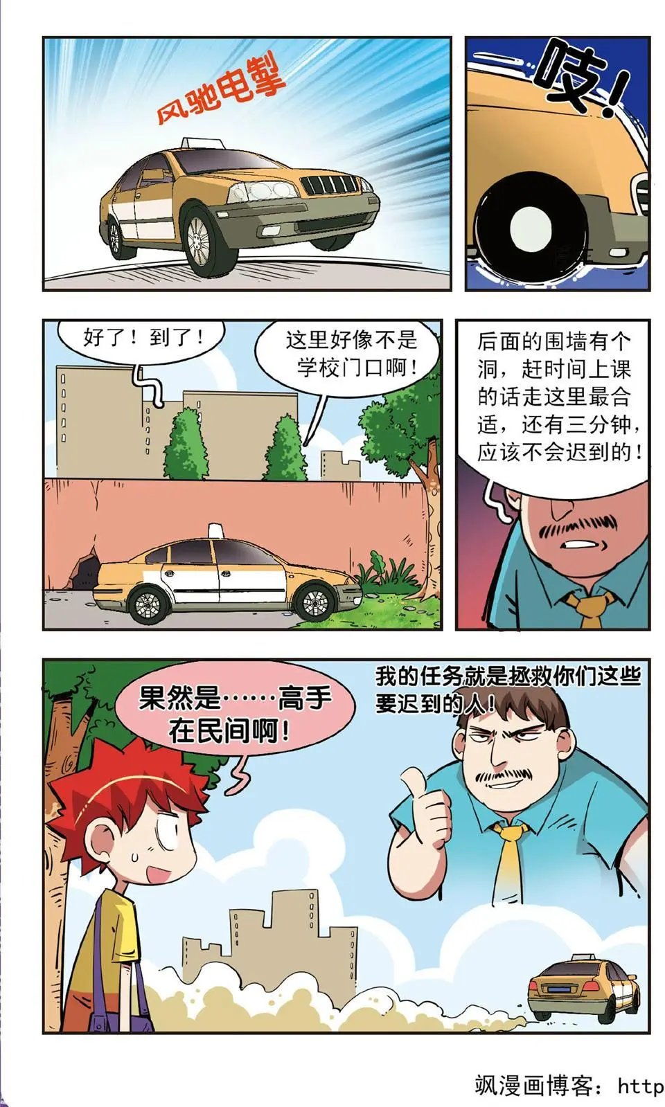 第84话