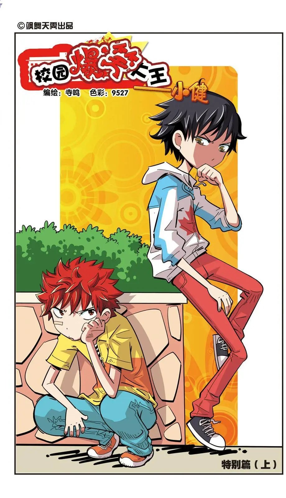 第85话