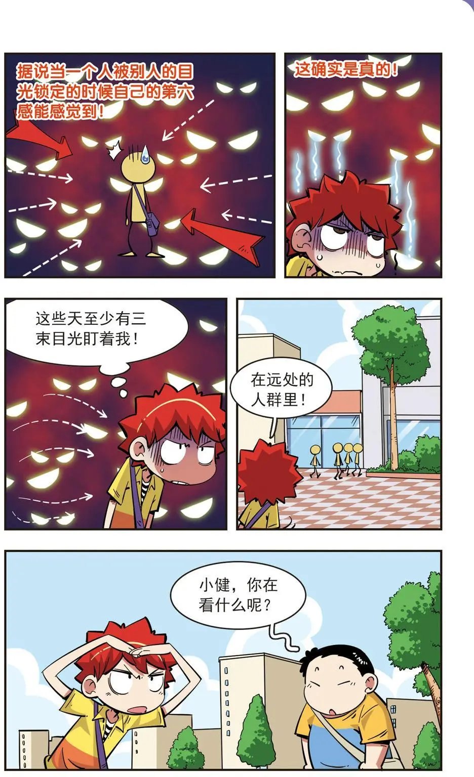 第85话