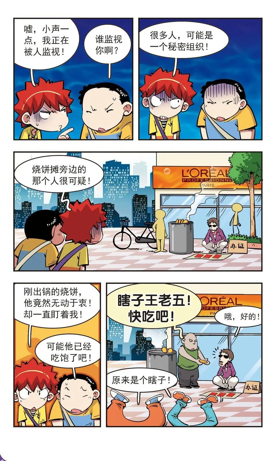 第85话