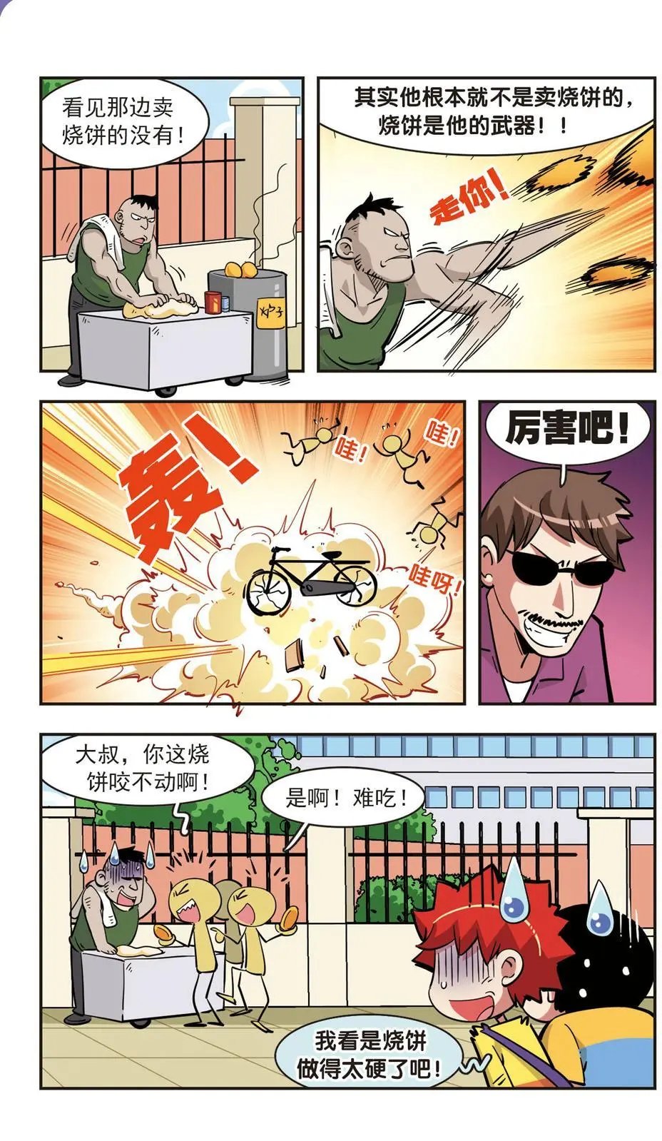 第85话