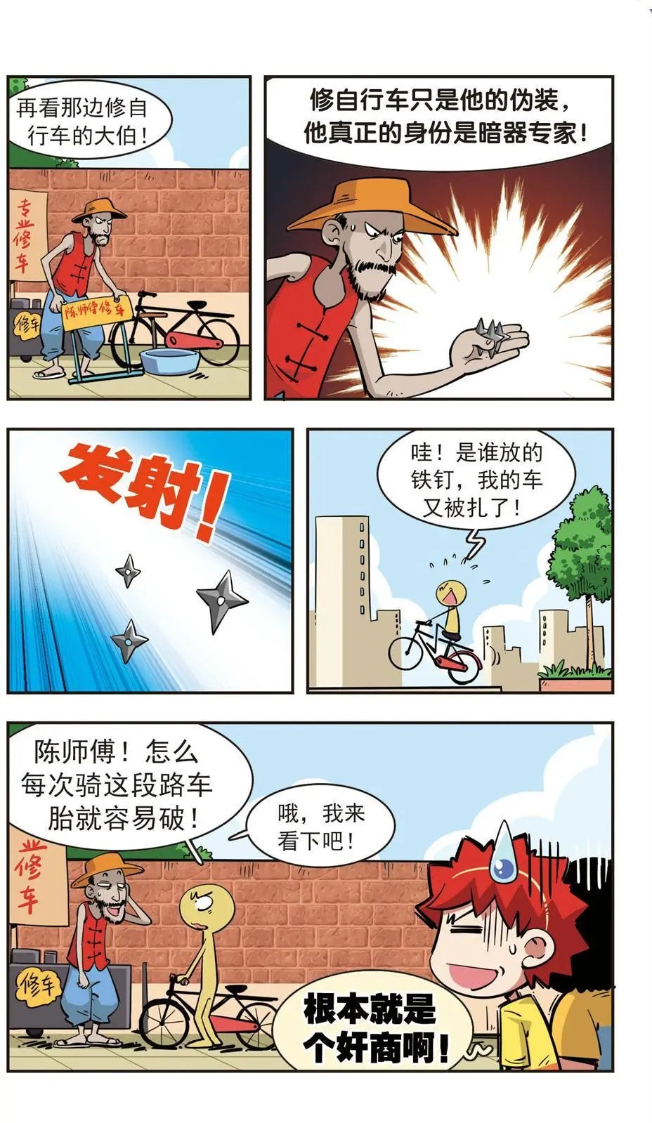 第85话
