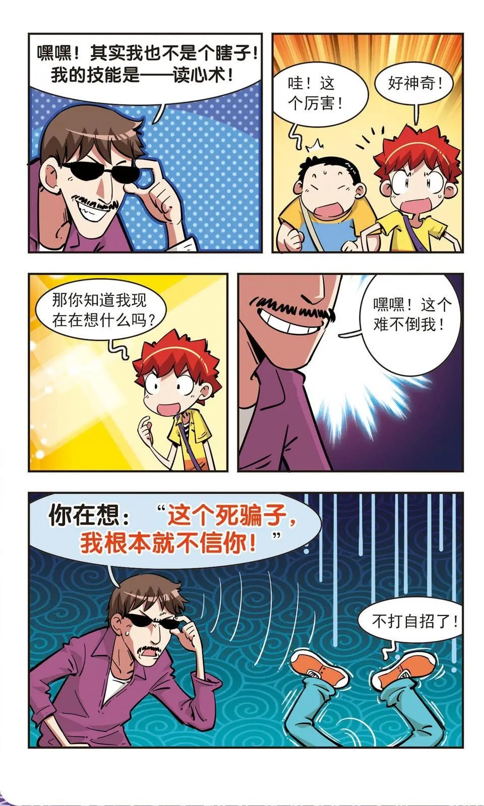 第85话