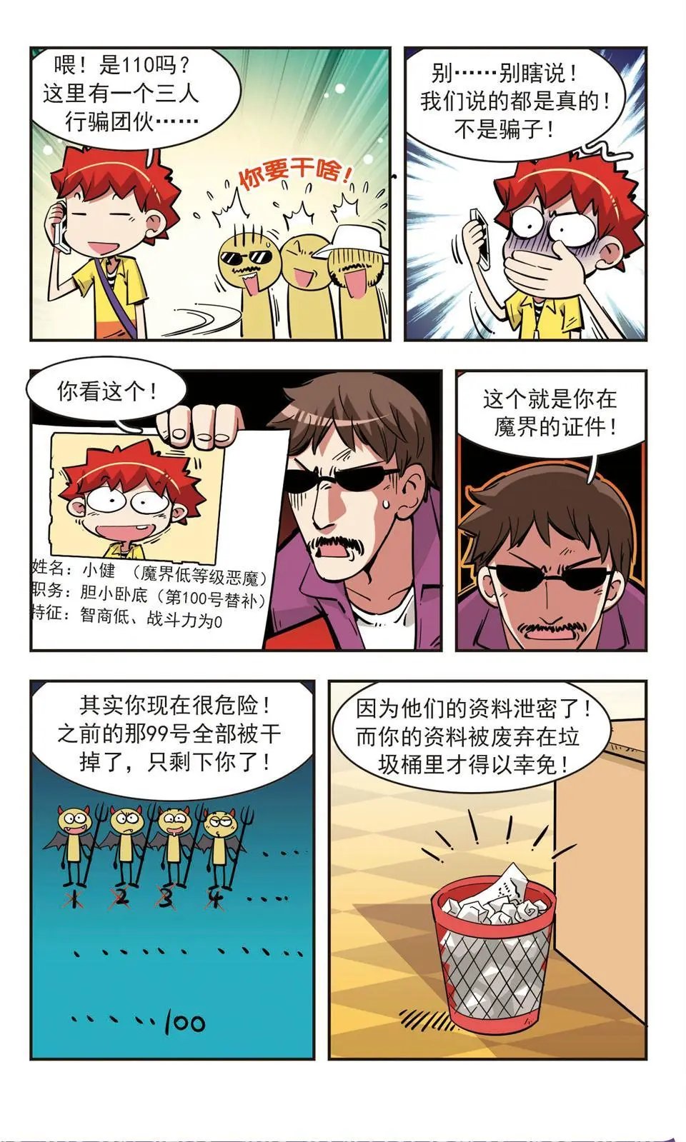第85话