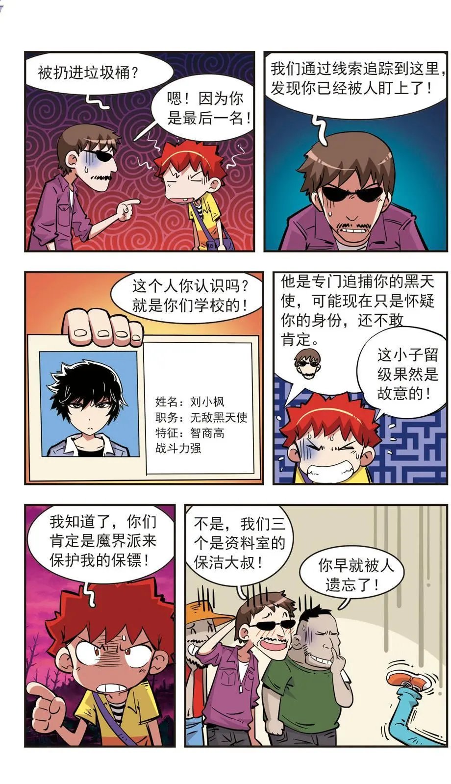 第85话