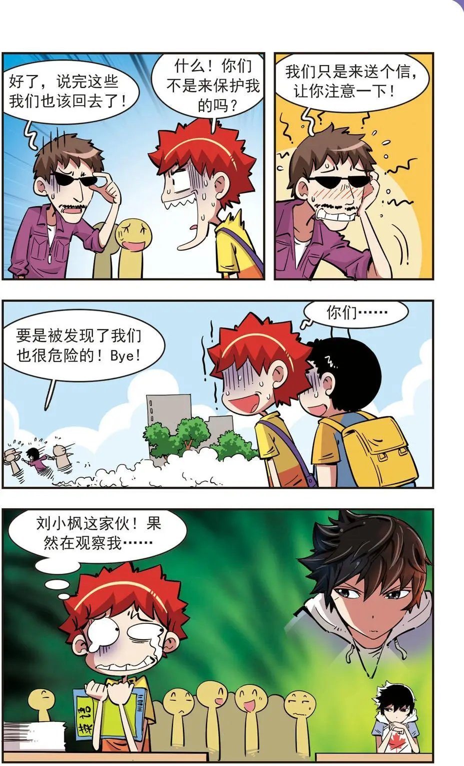 第85话