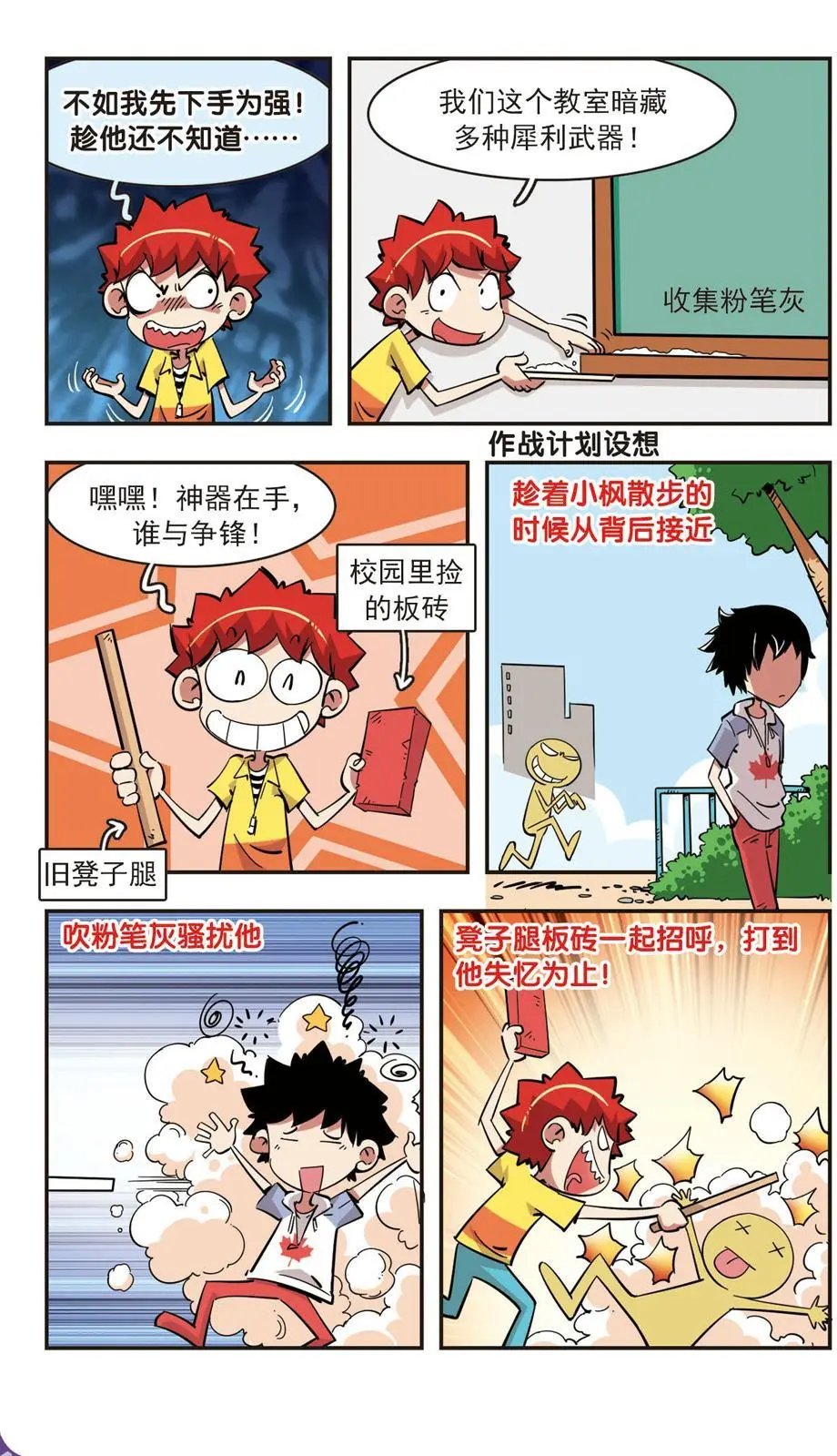 第85话