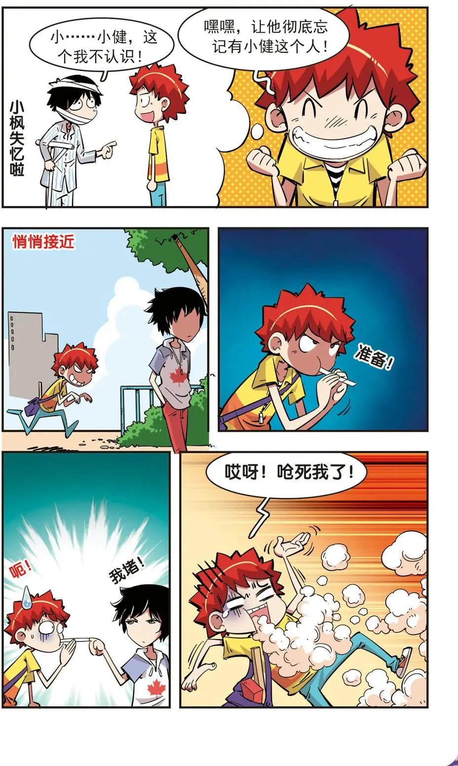 第85话