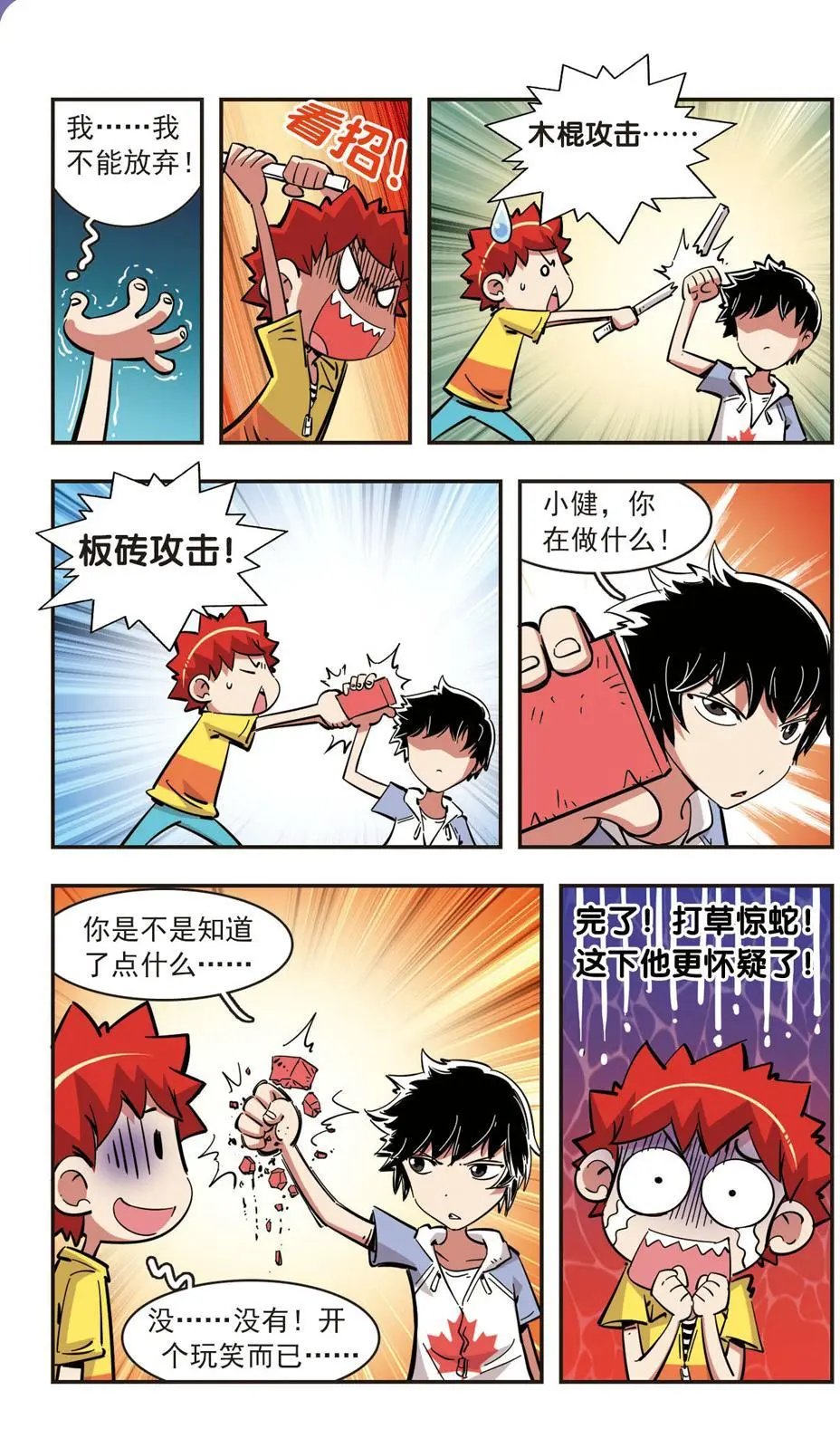 第85话
