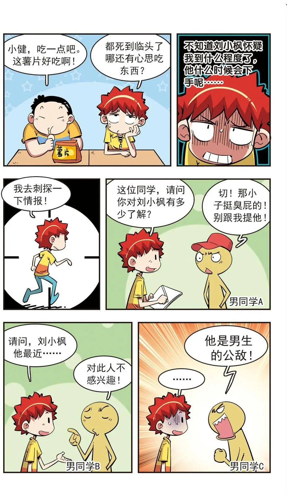 第85话