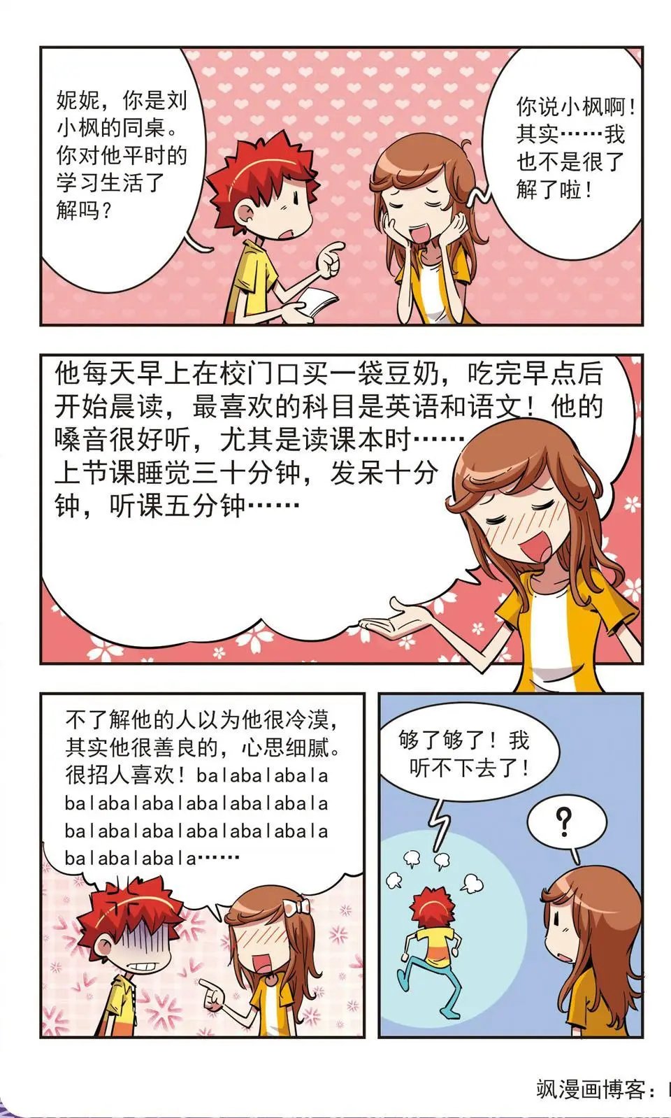 第85话