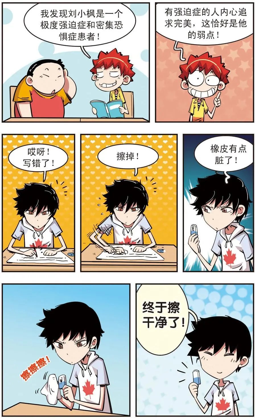第86话