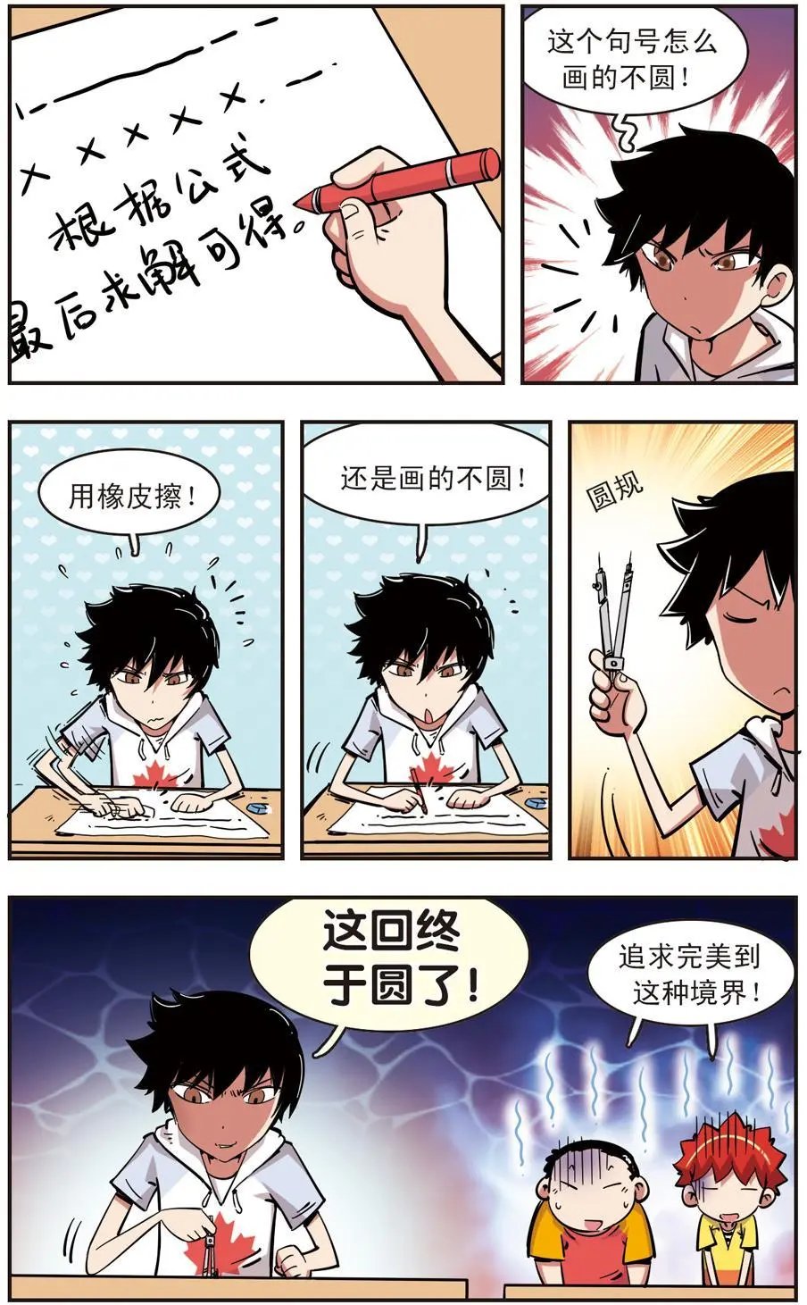 第86话