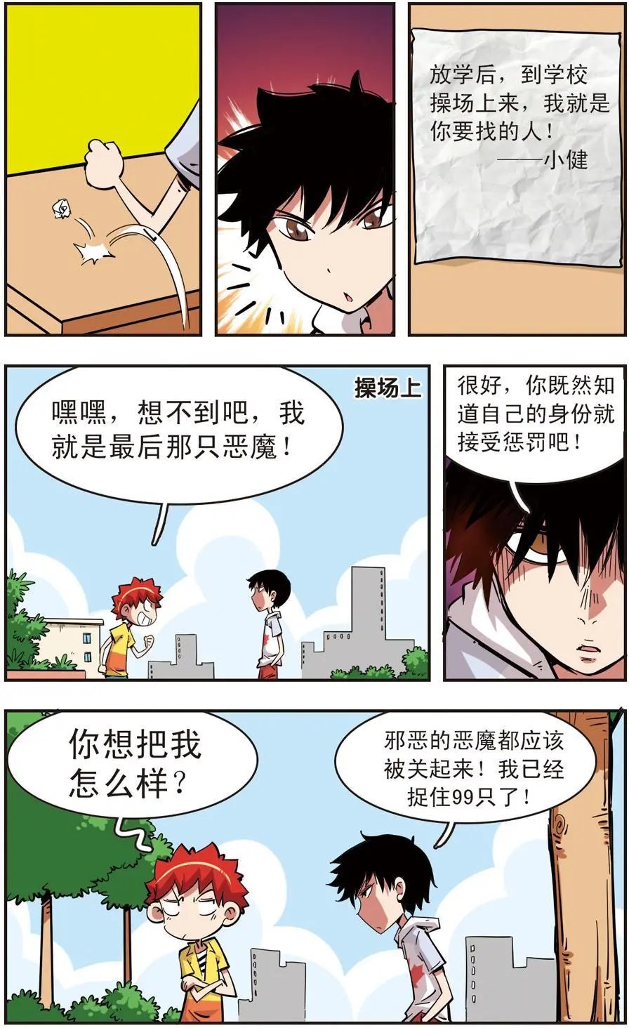 第86话