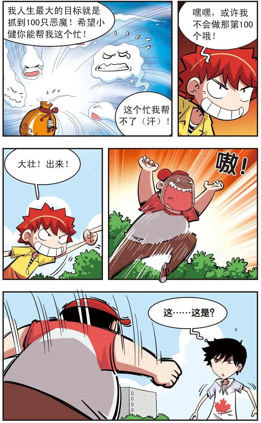 第86话