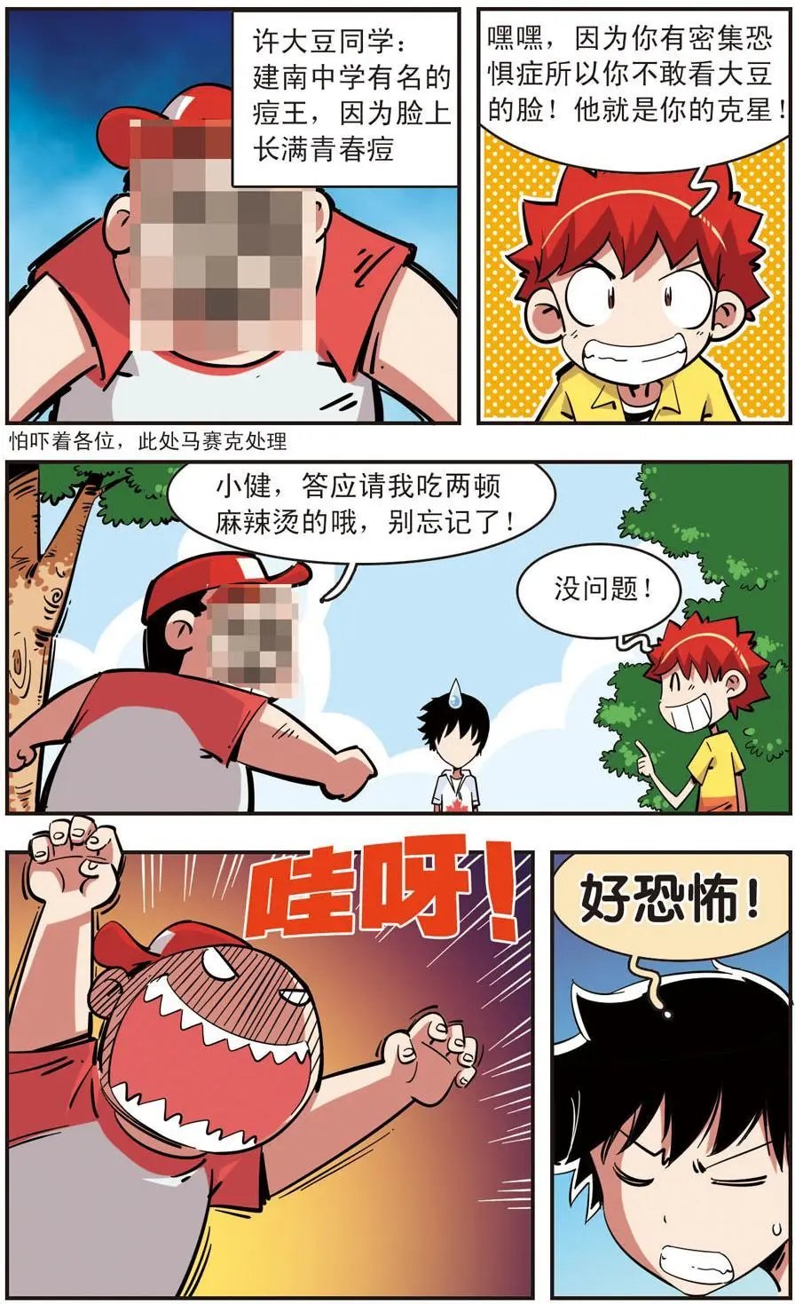 第86话