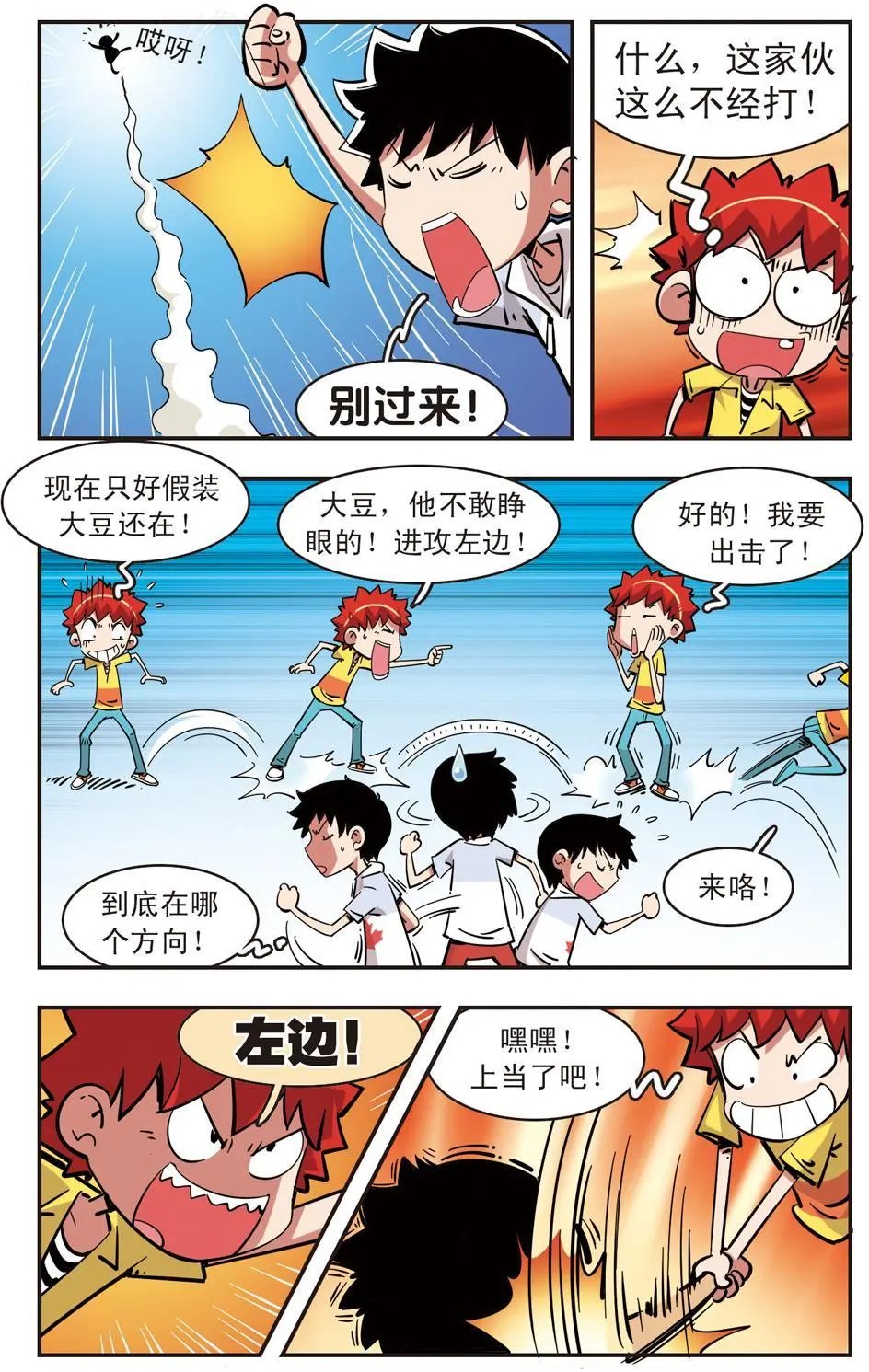 第86话