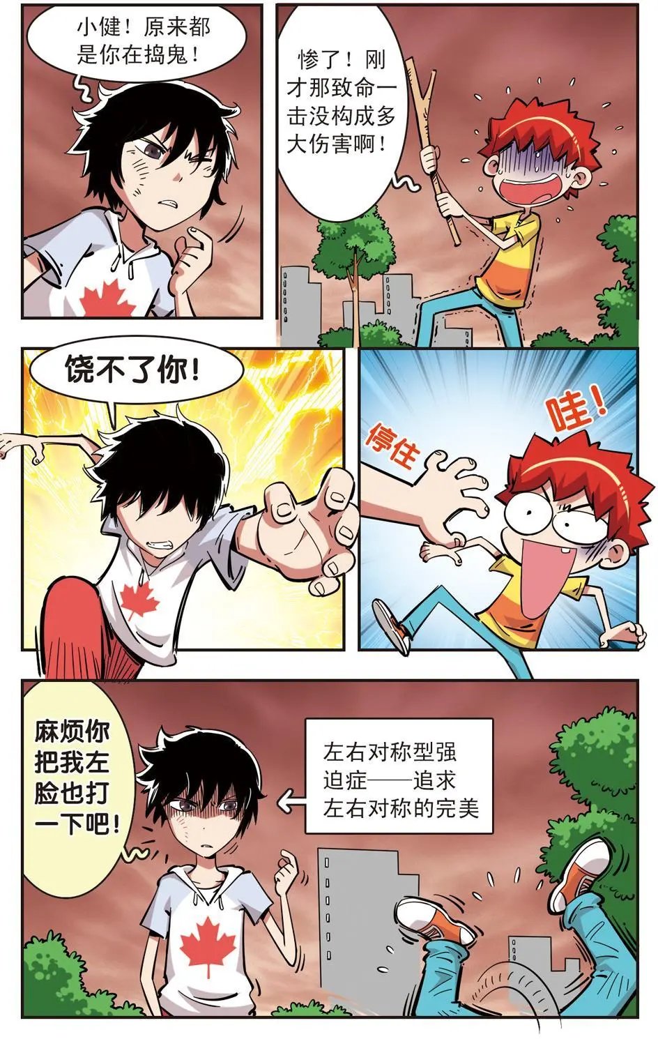 第86话