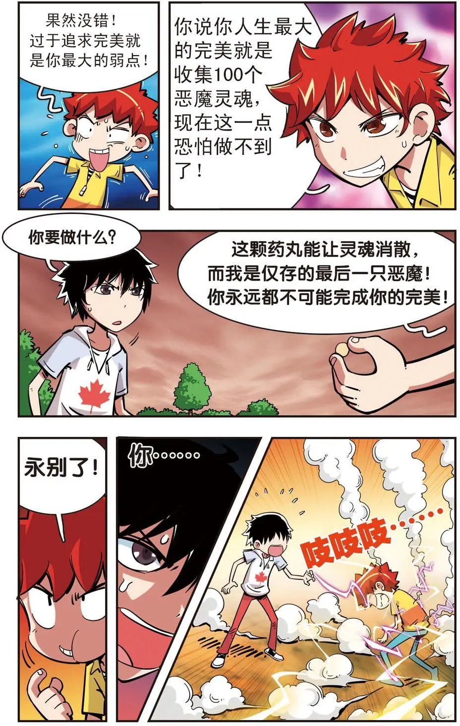 第86话