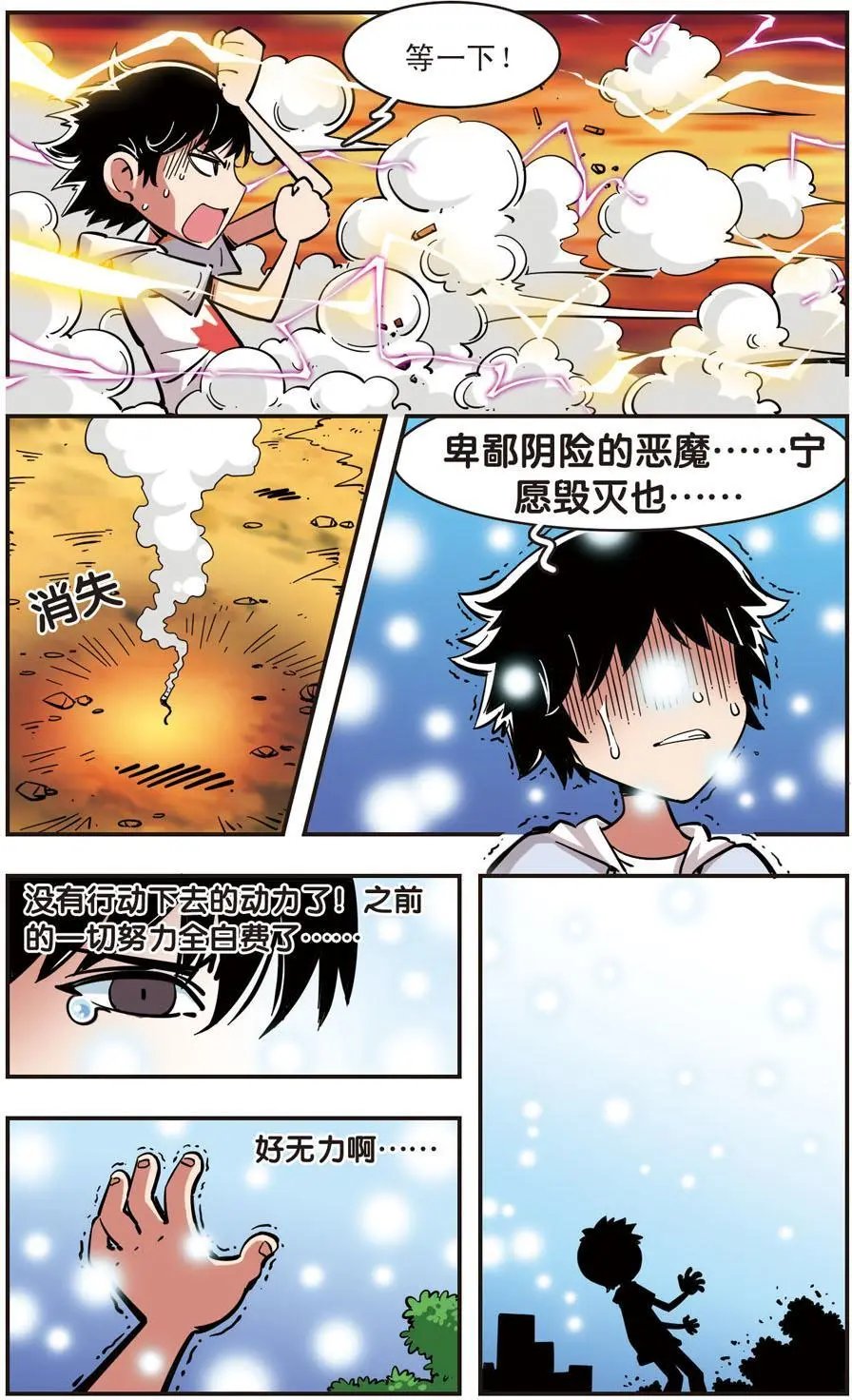 第86话