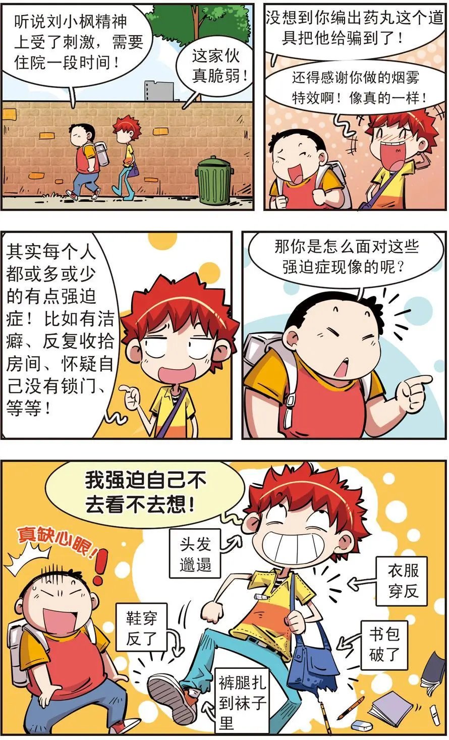 第86话