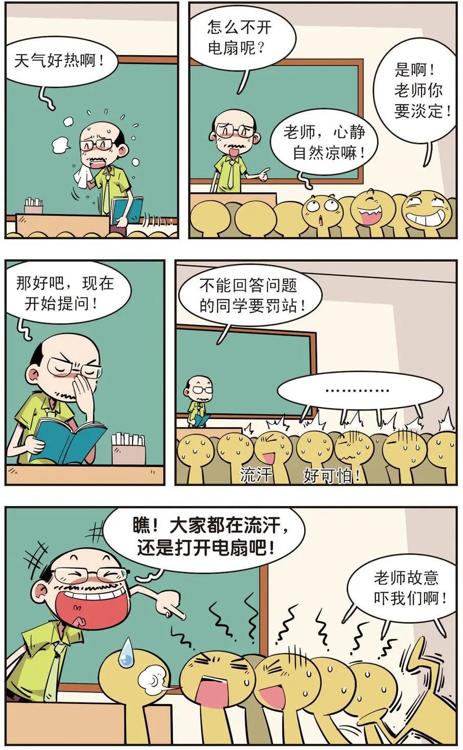第87话
