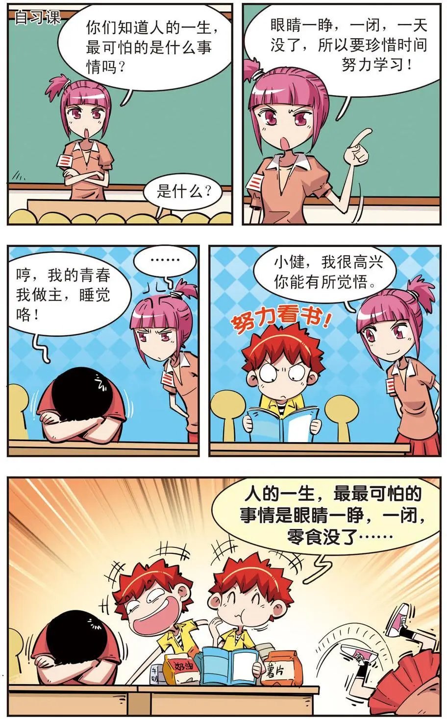 第87话